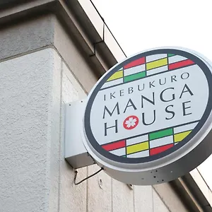 Ikebukuro Manga House 東京都